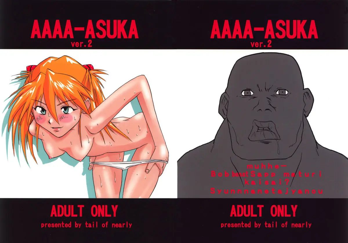 (C63) [Tail of Nearly (Waka)] Aaaa-Asuka Ver. 2 (Neon Genesis Evangelion)