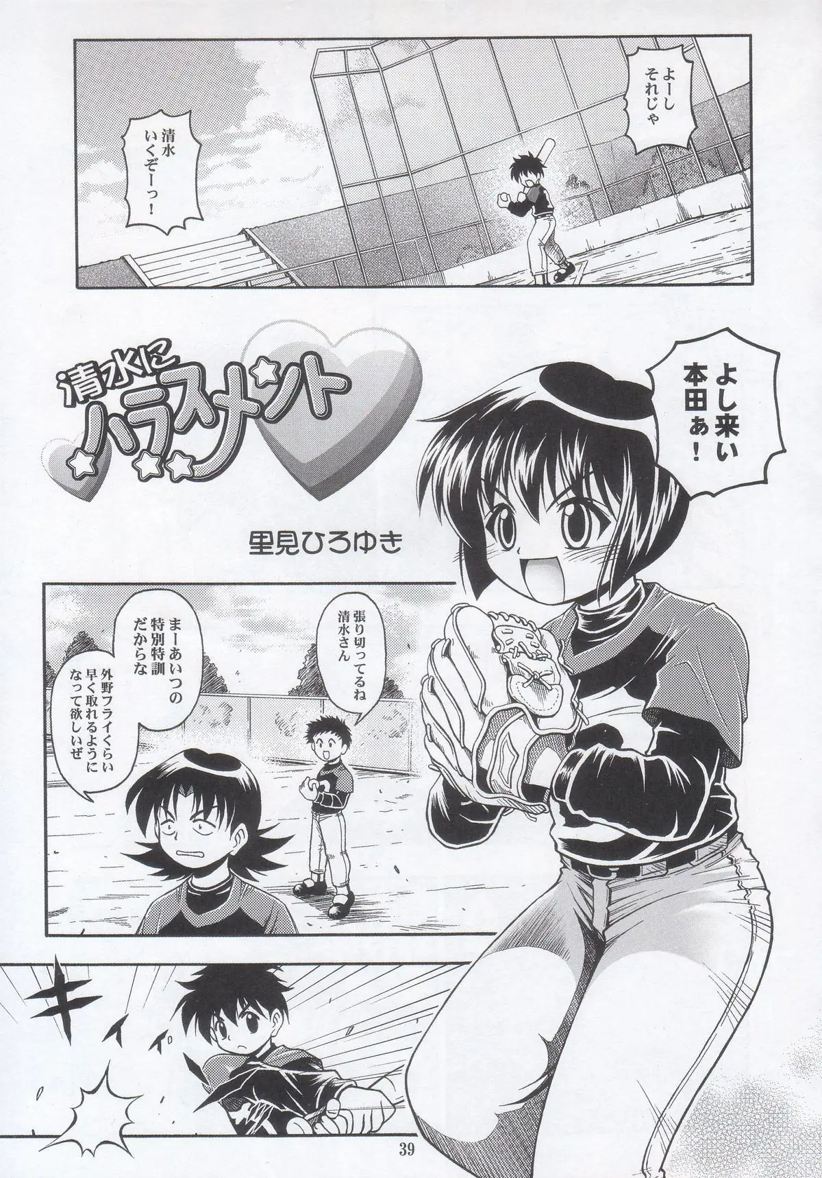 Page 39