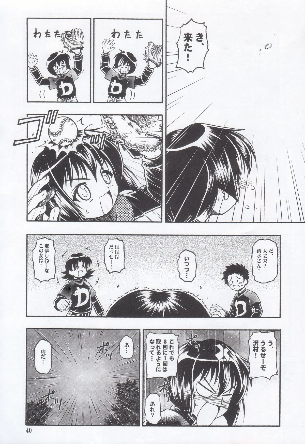 Page 40