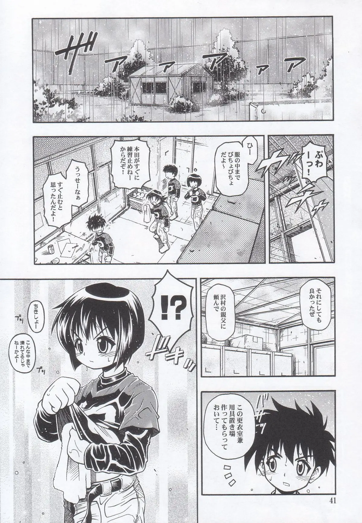 Page 41