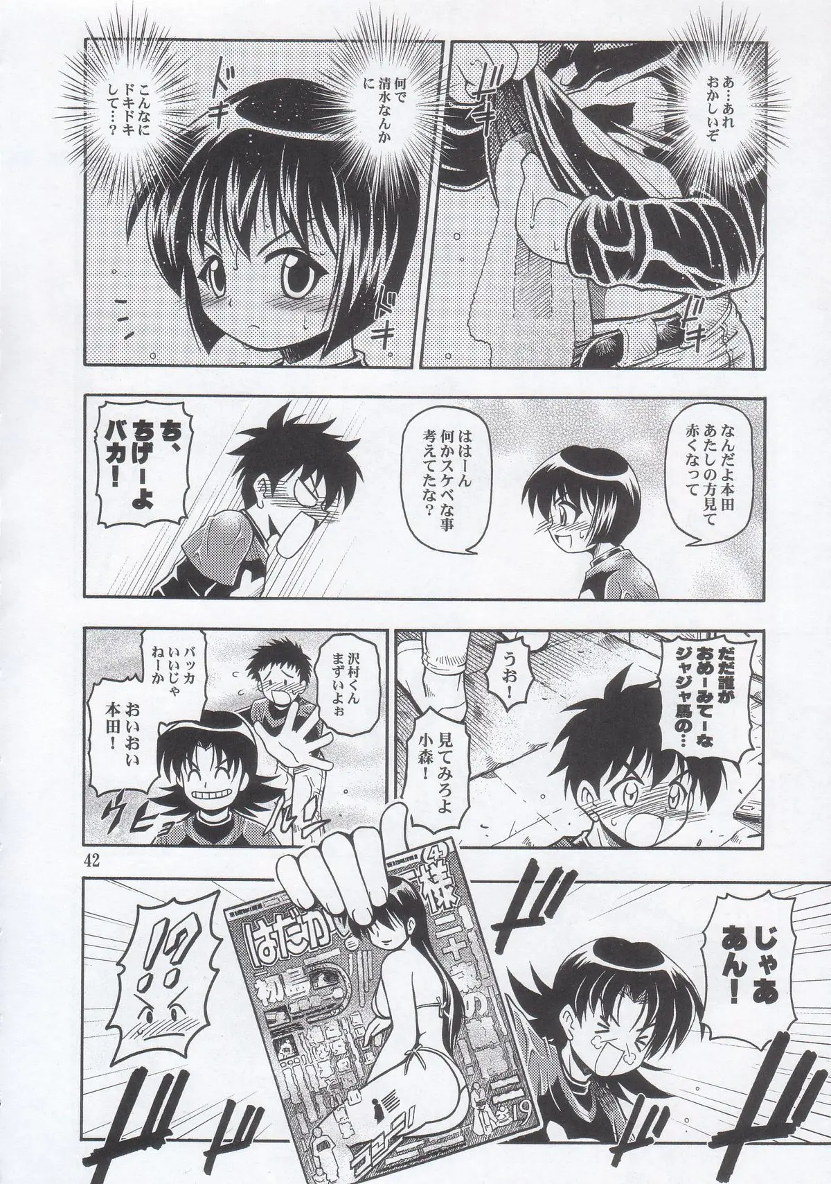Page 42
