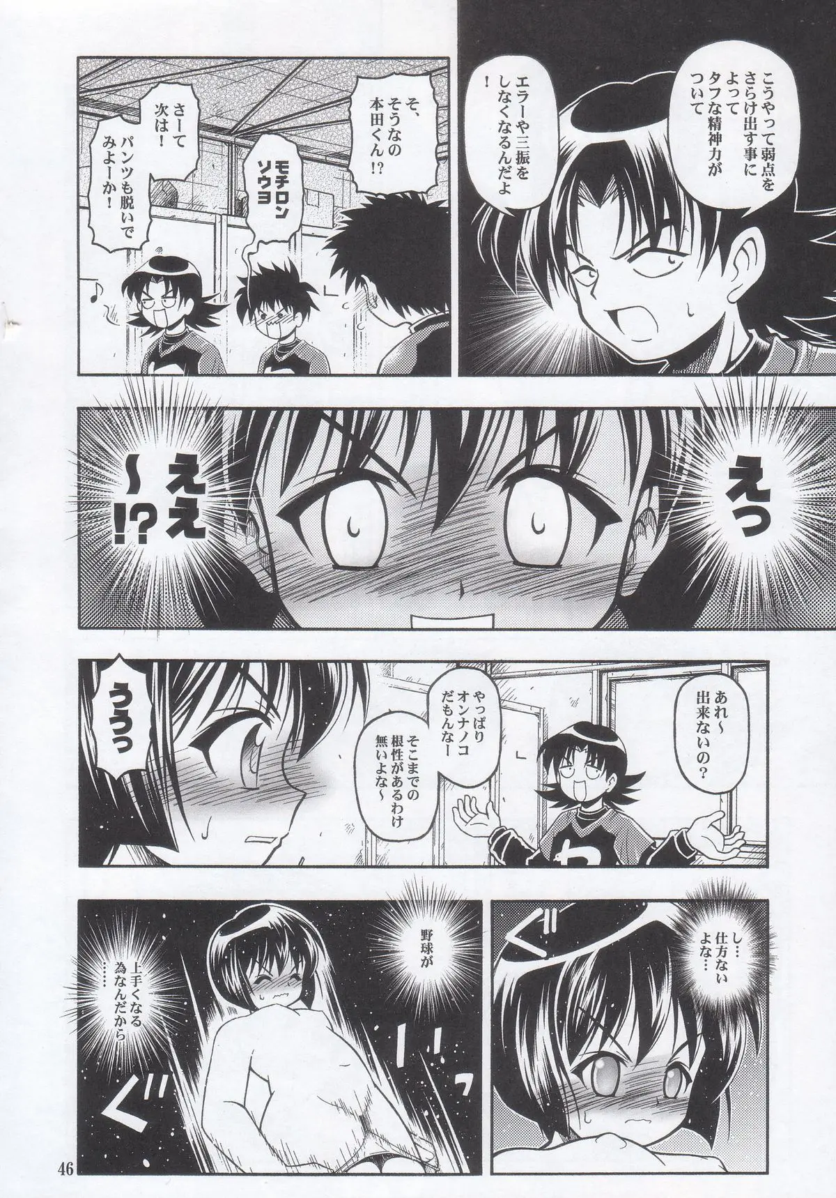 Page 46