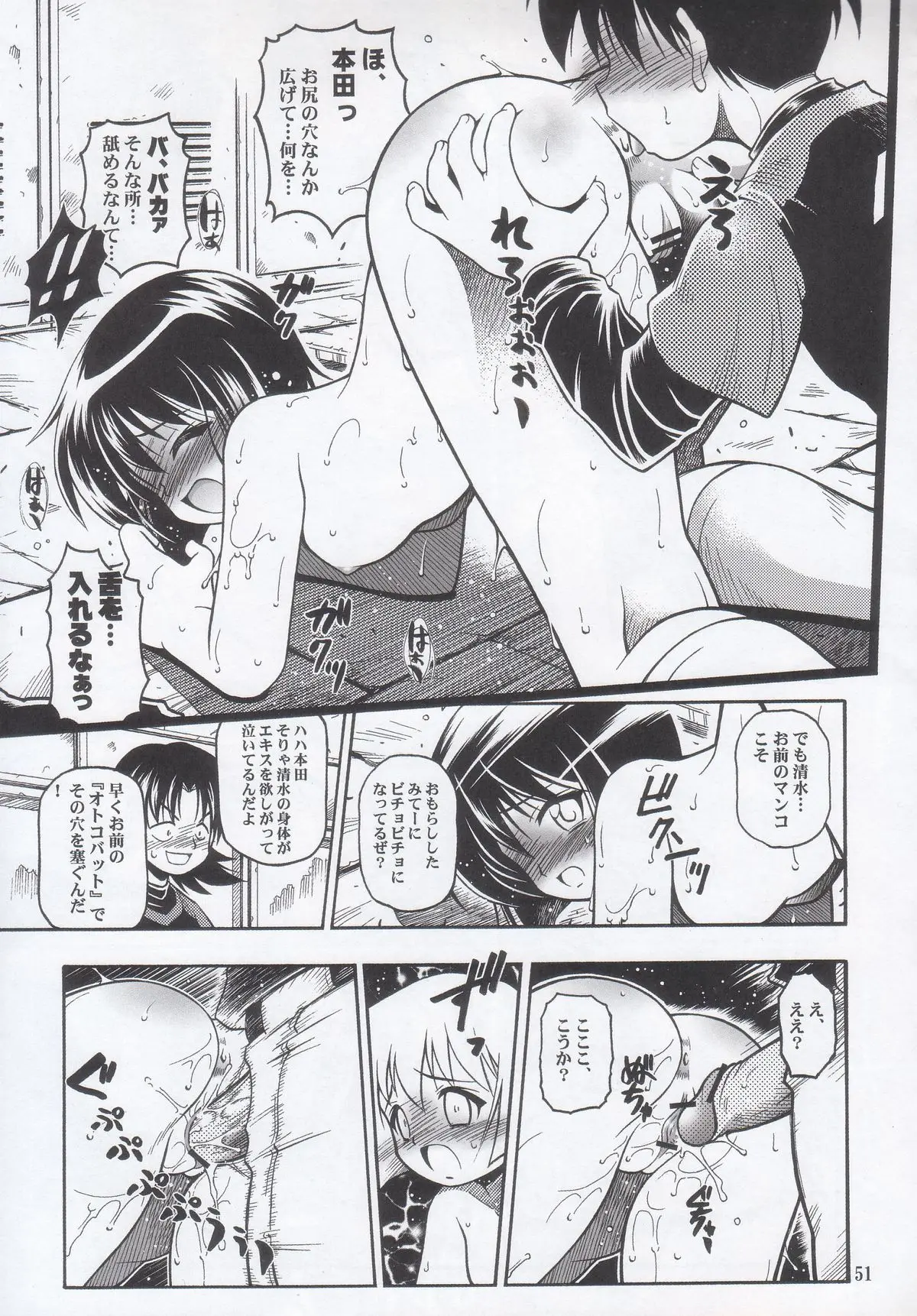 Page 51