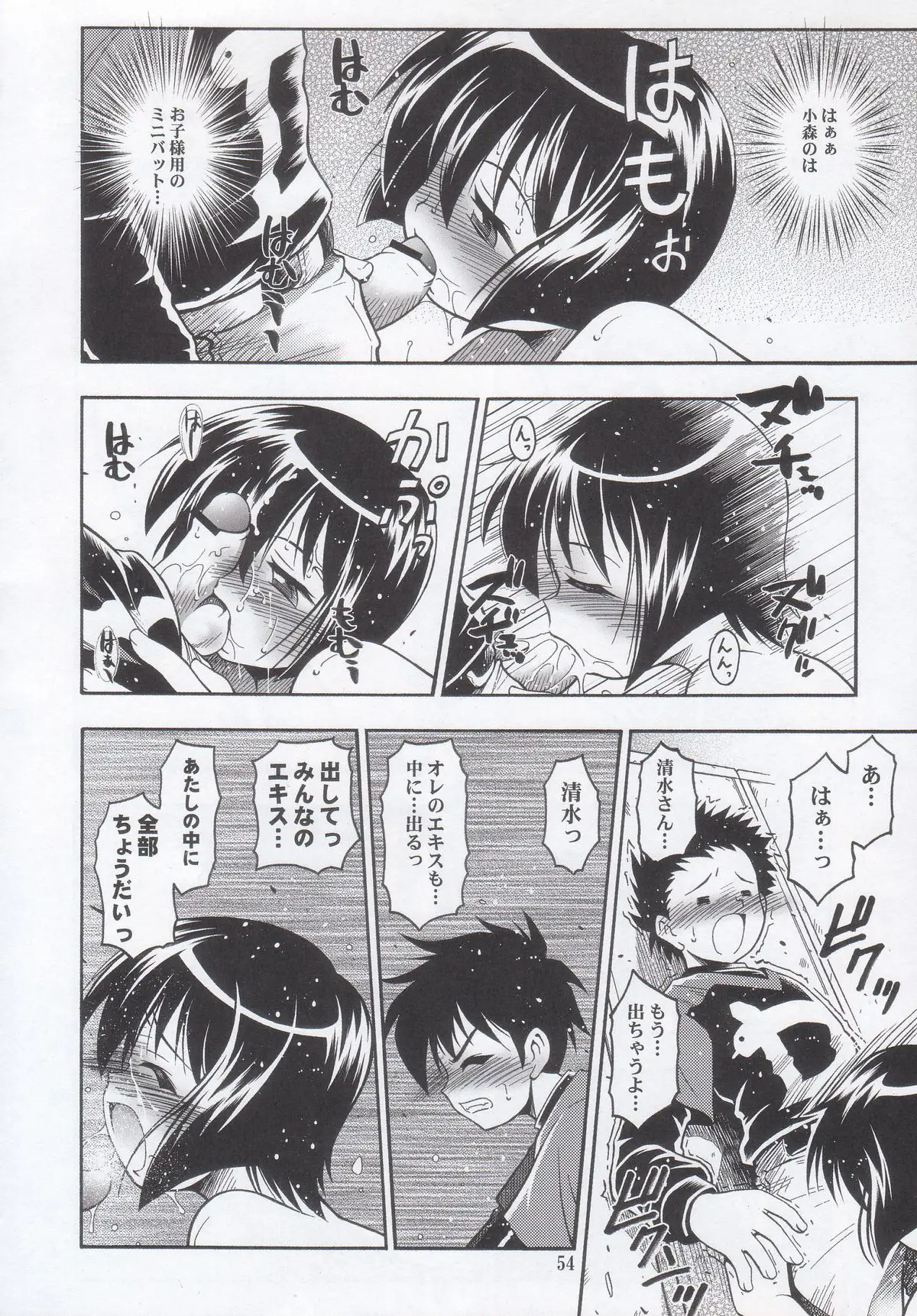 Page 54