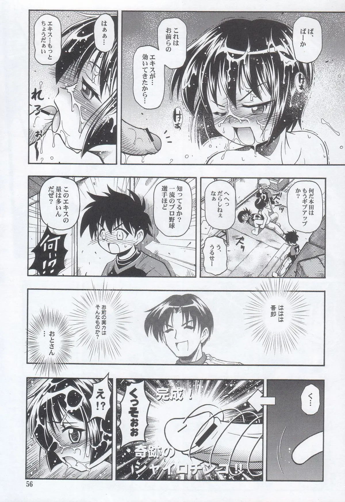 Page 56