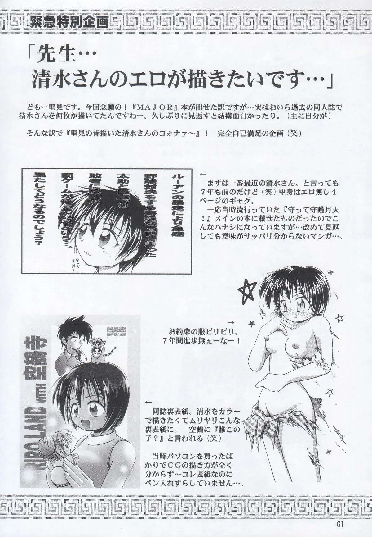 Page 61