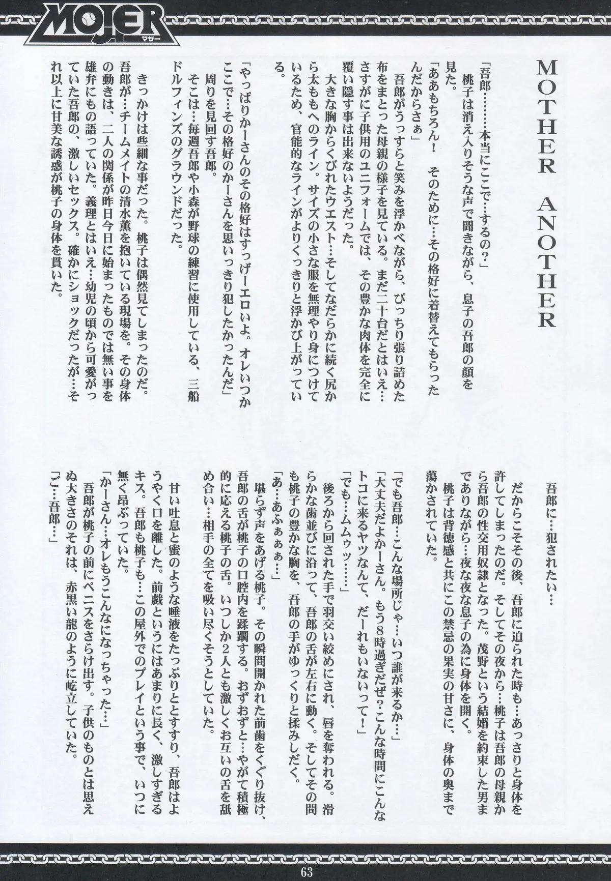 Page 63