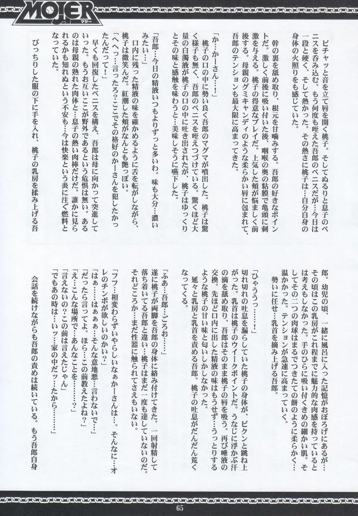 Page 65
