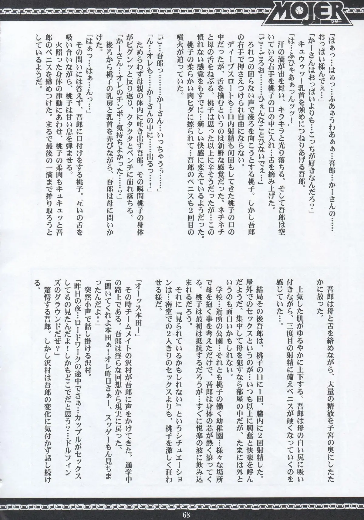 Page 68