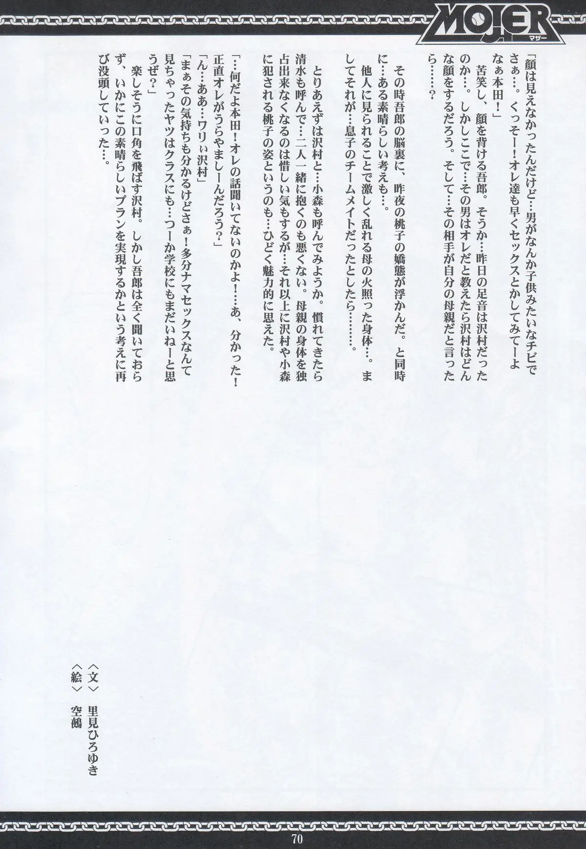 Page 70