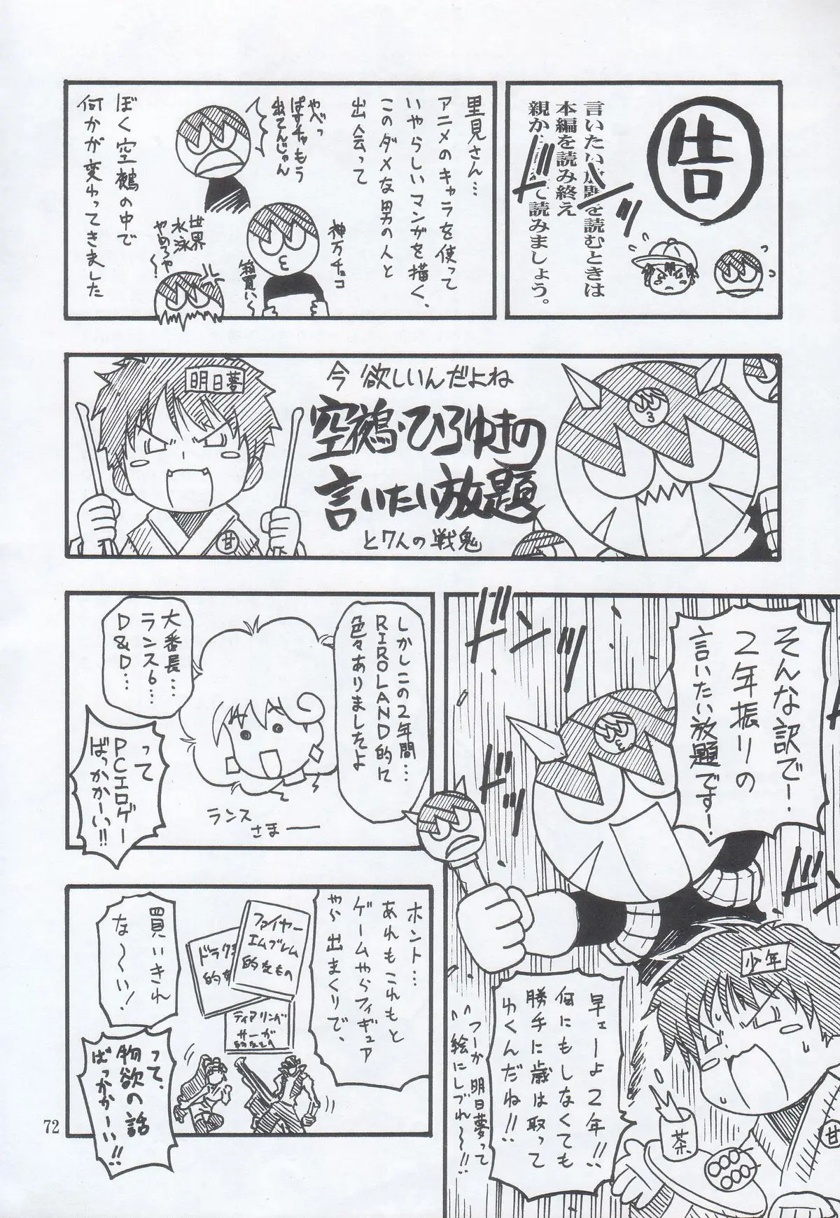 Page 72