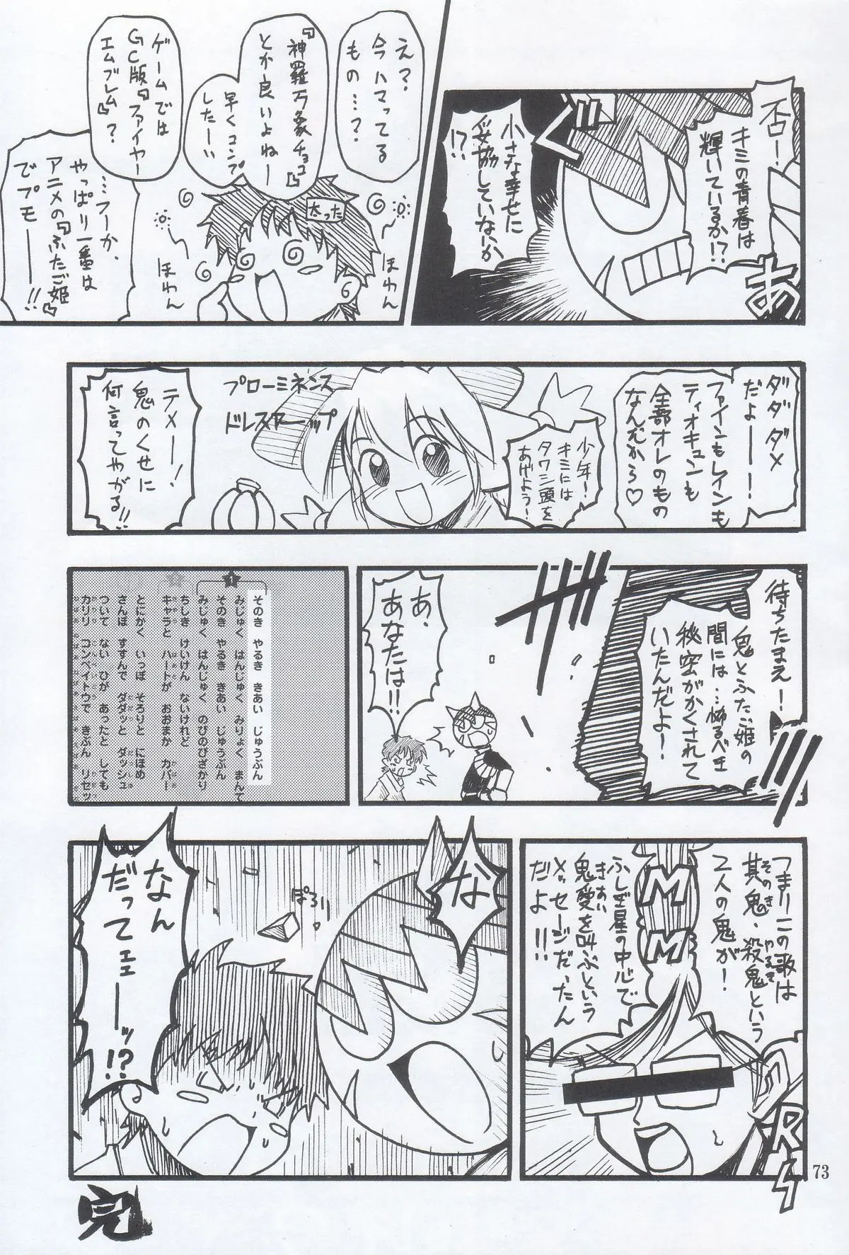 Page 73