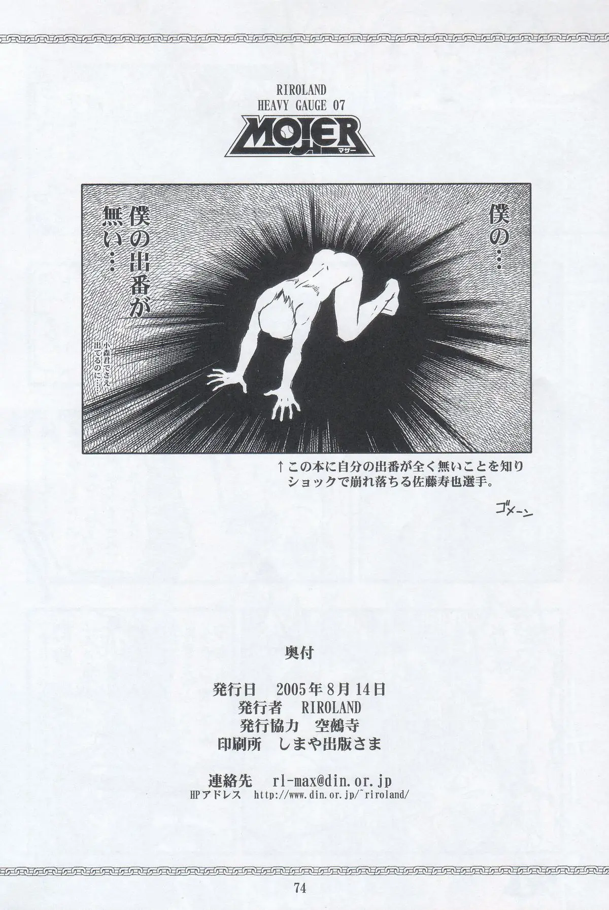 Page 74