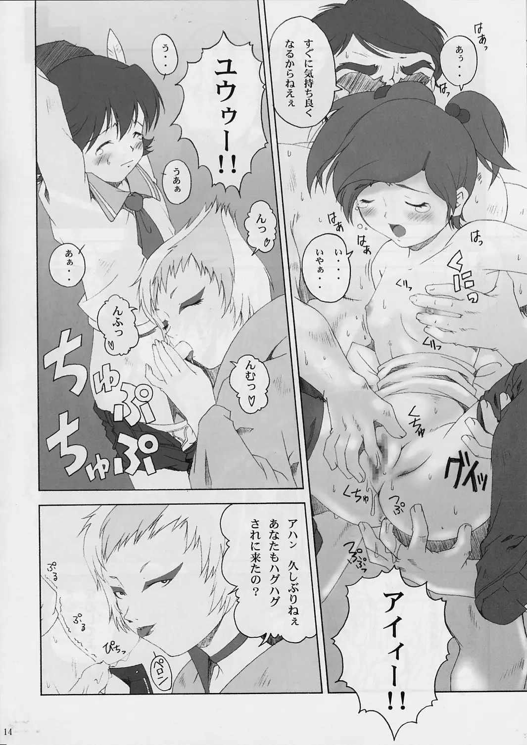 Page 13