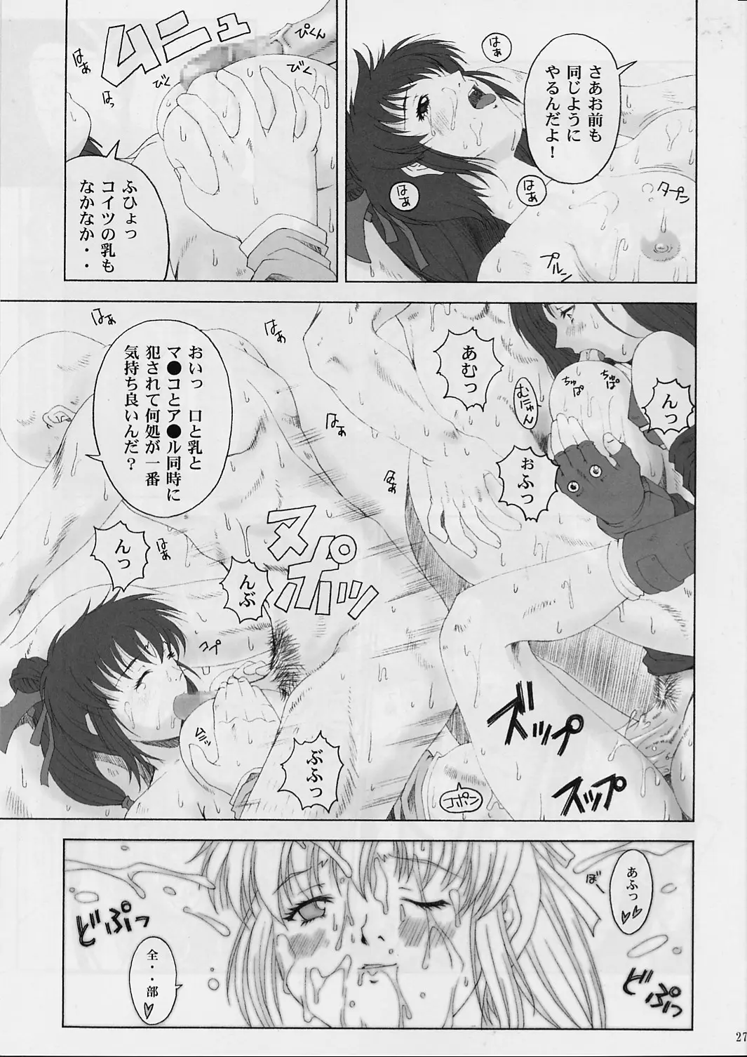 Page 26