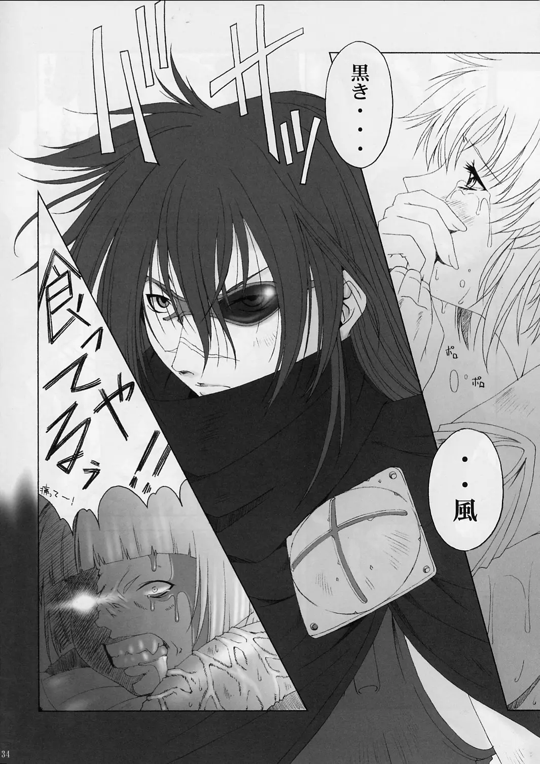 Page 33