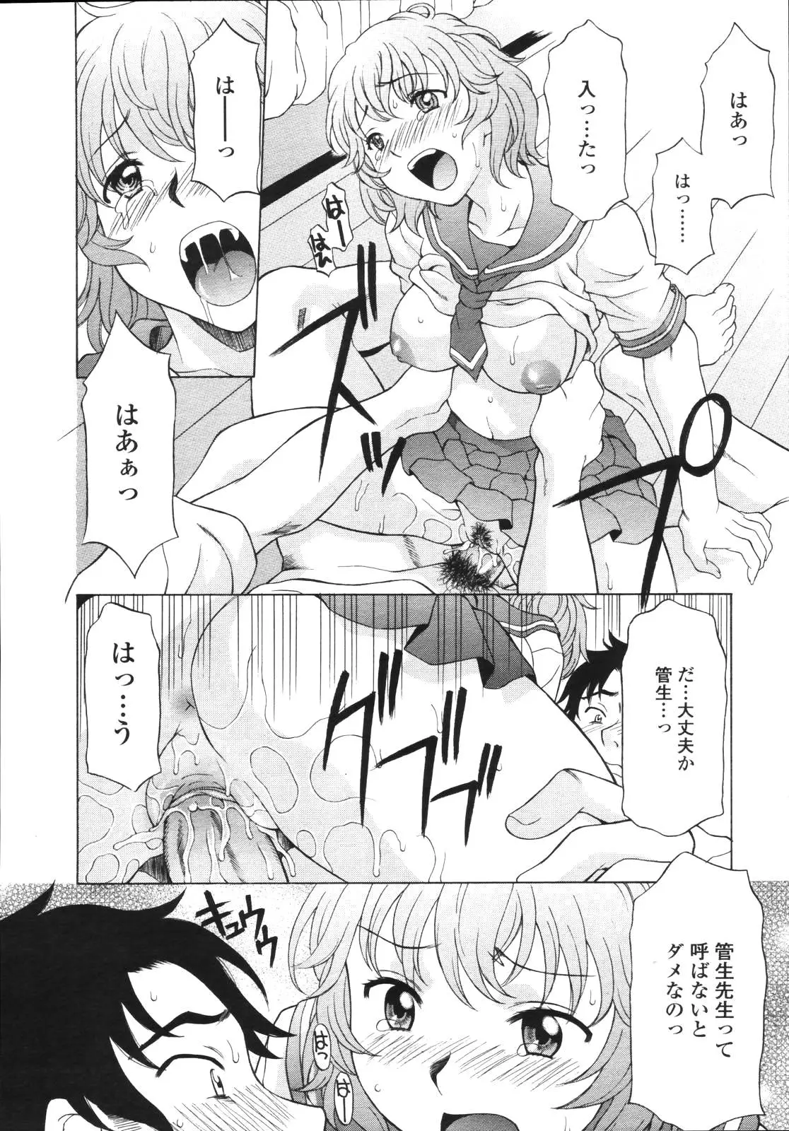 Page 85