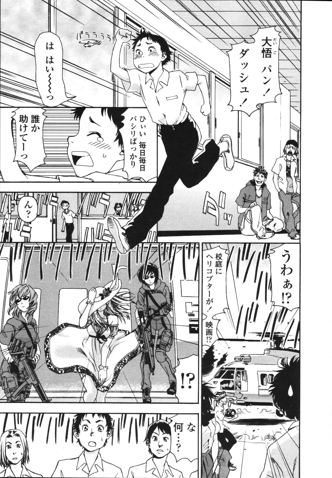 Page 92
