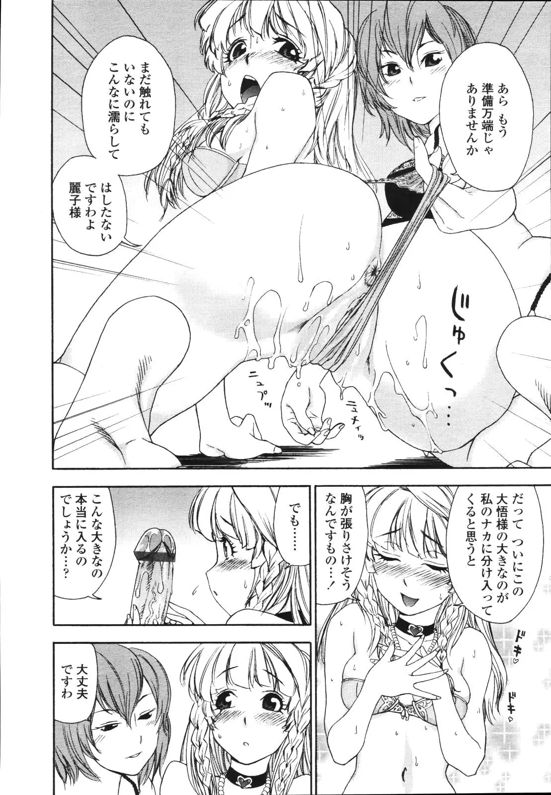 Page 101