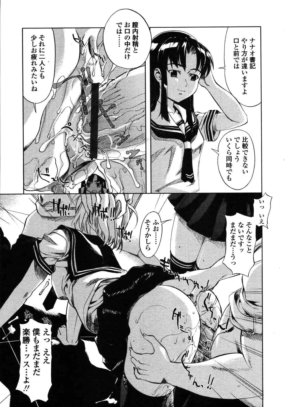 Page 133
