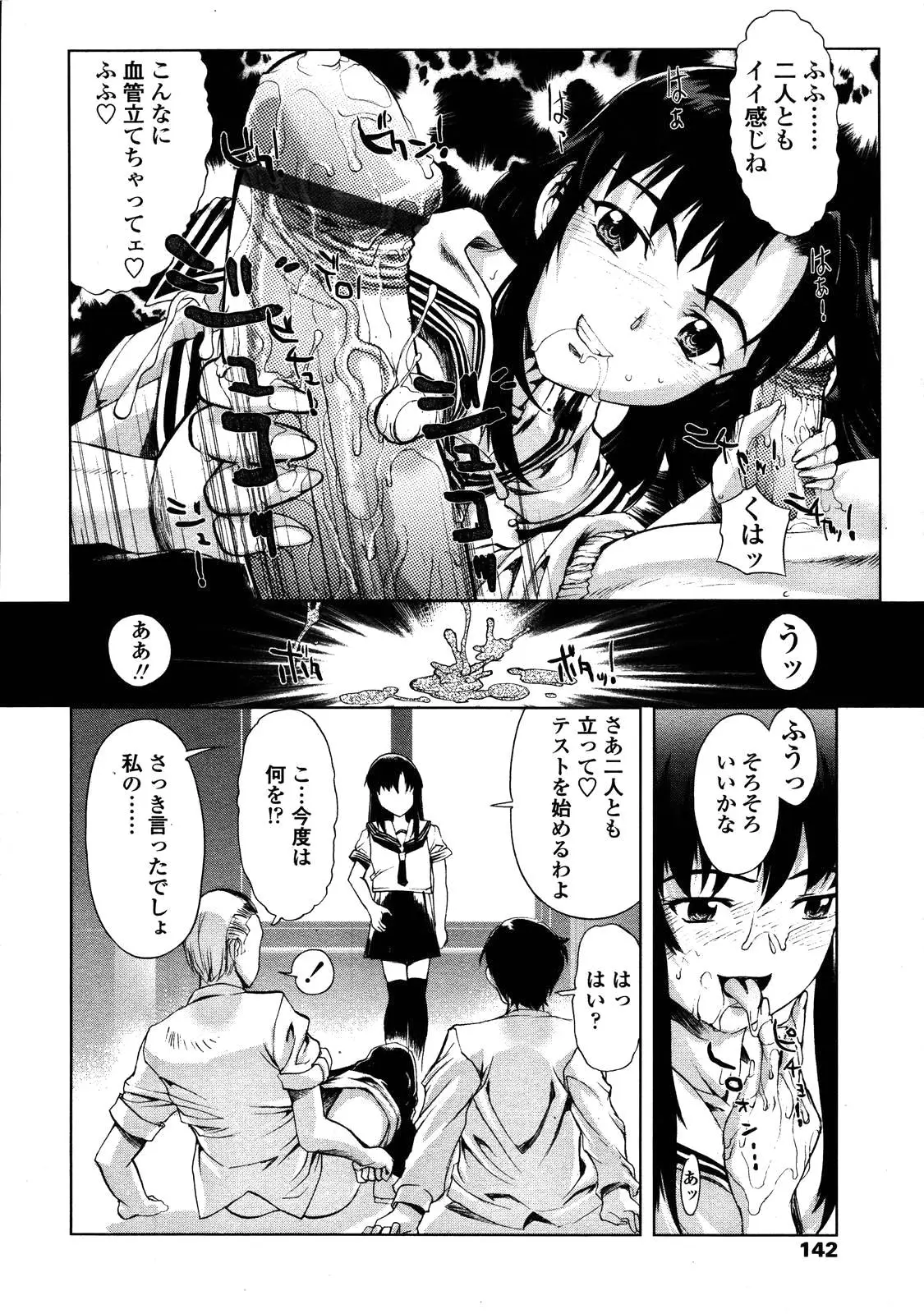 Page 139