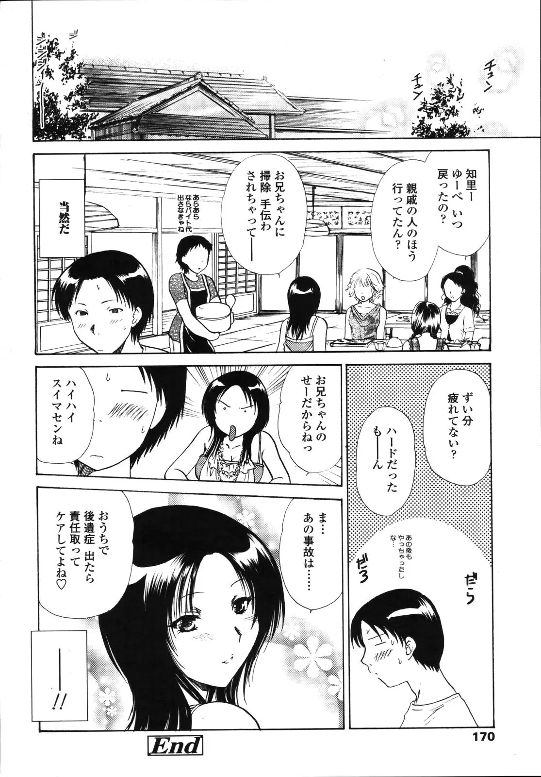 Page 167