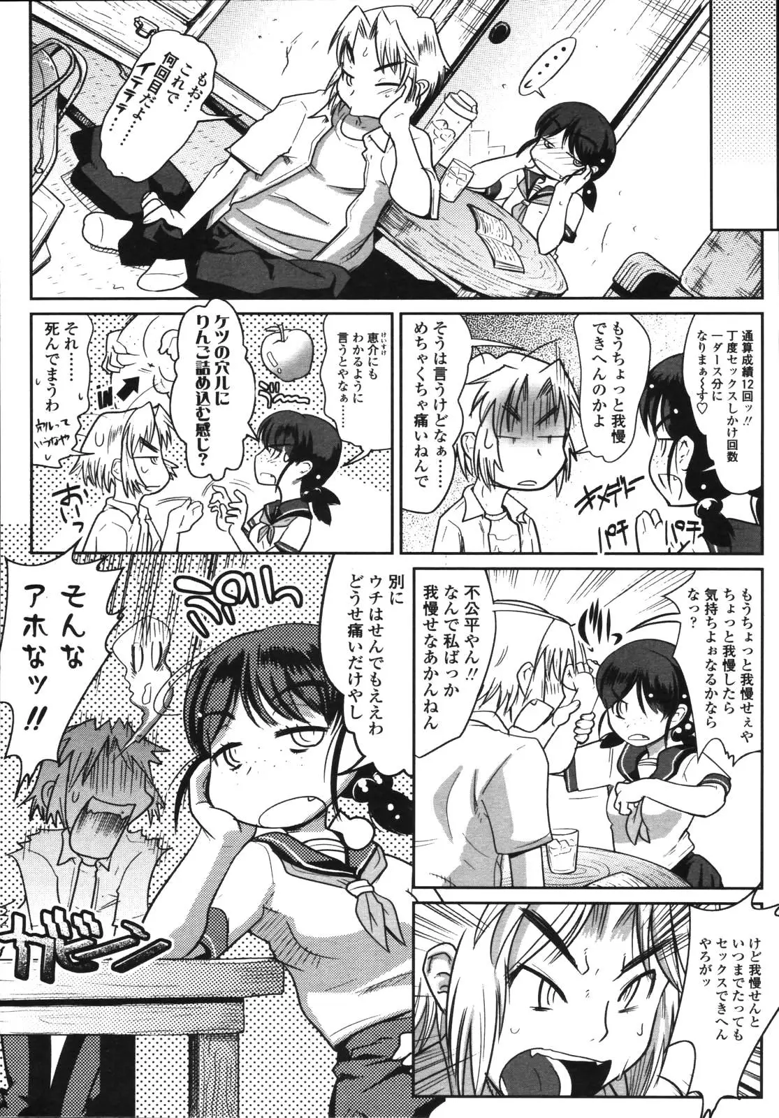 Page 174