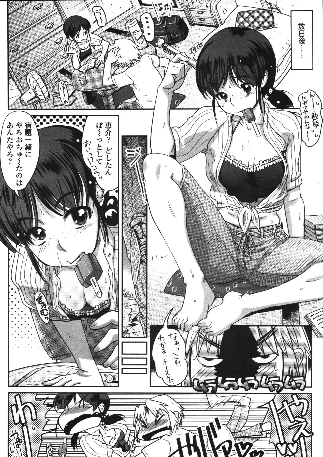 Page 177