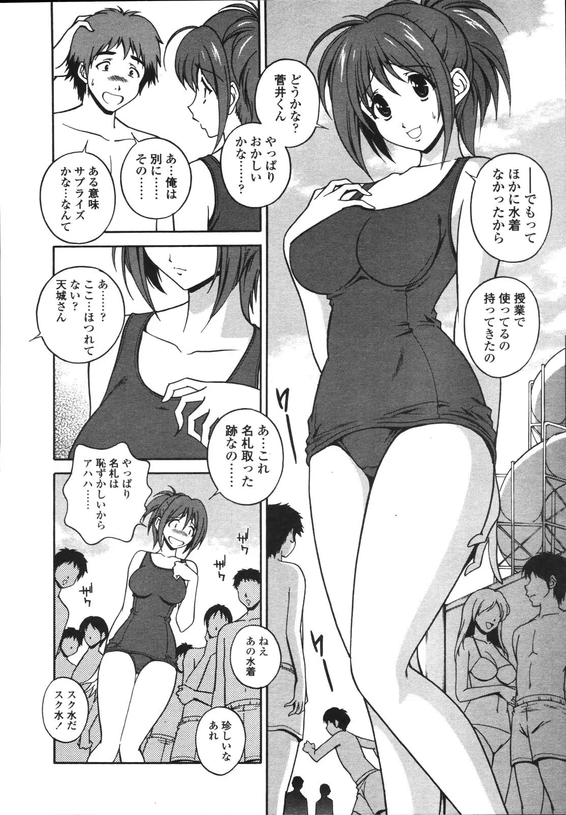 Page 193