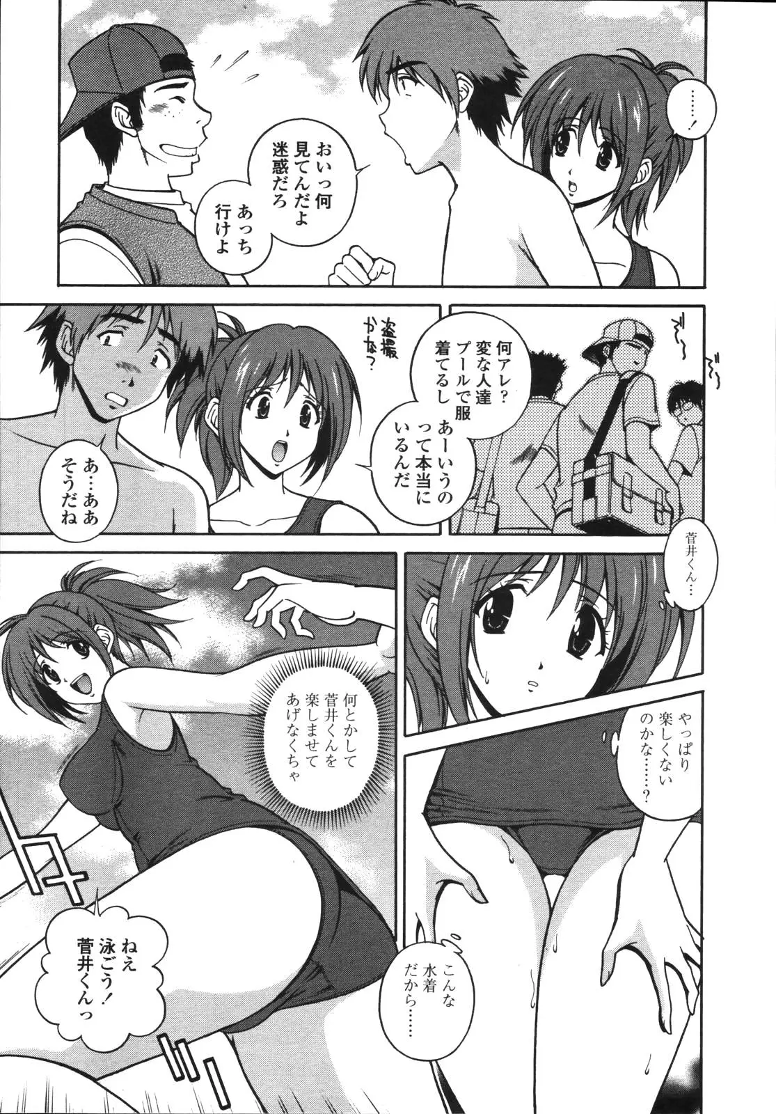 Page 194