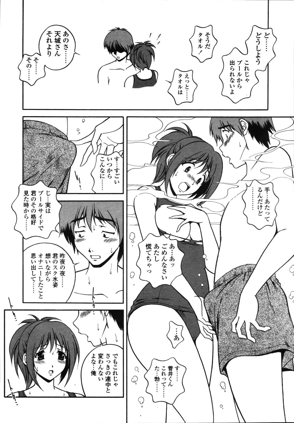 Page 197
