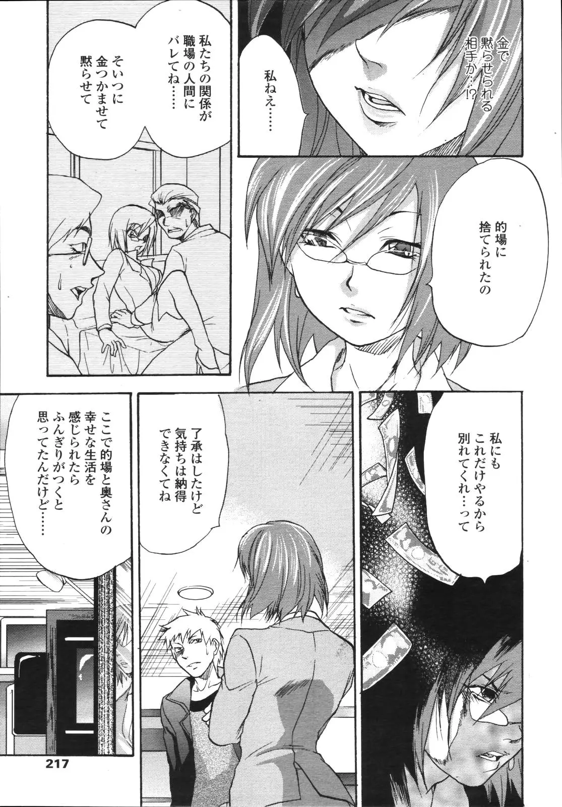 Page 214