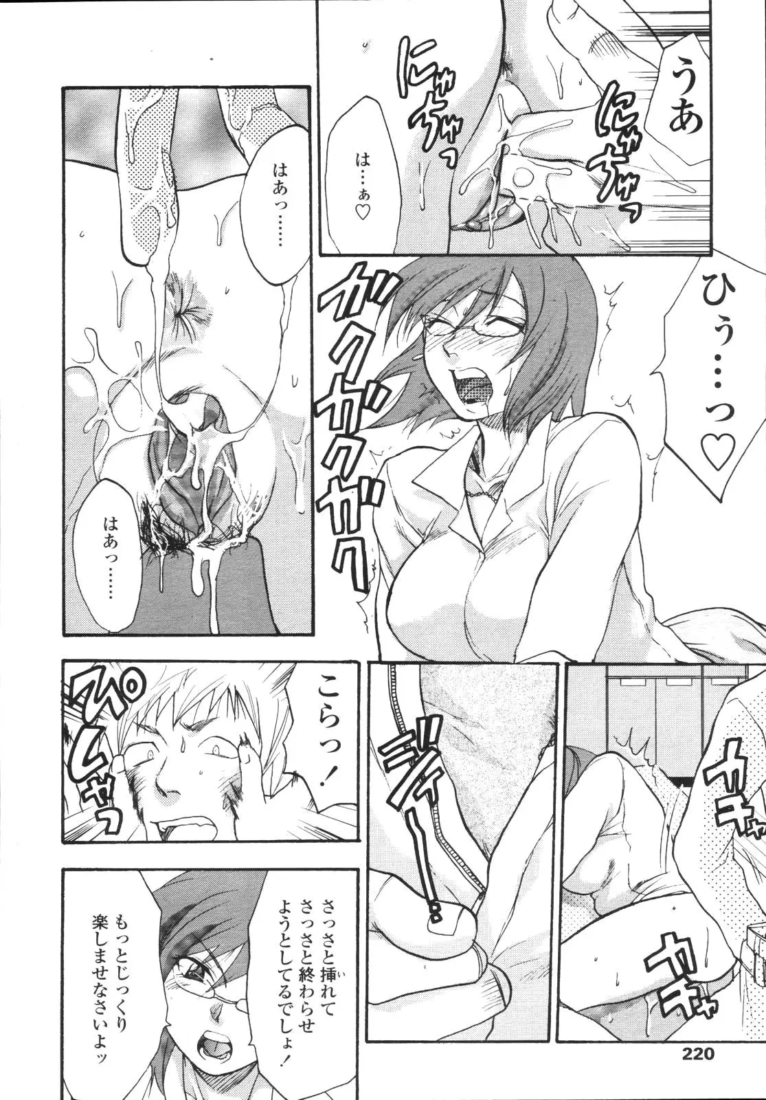 Page 217