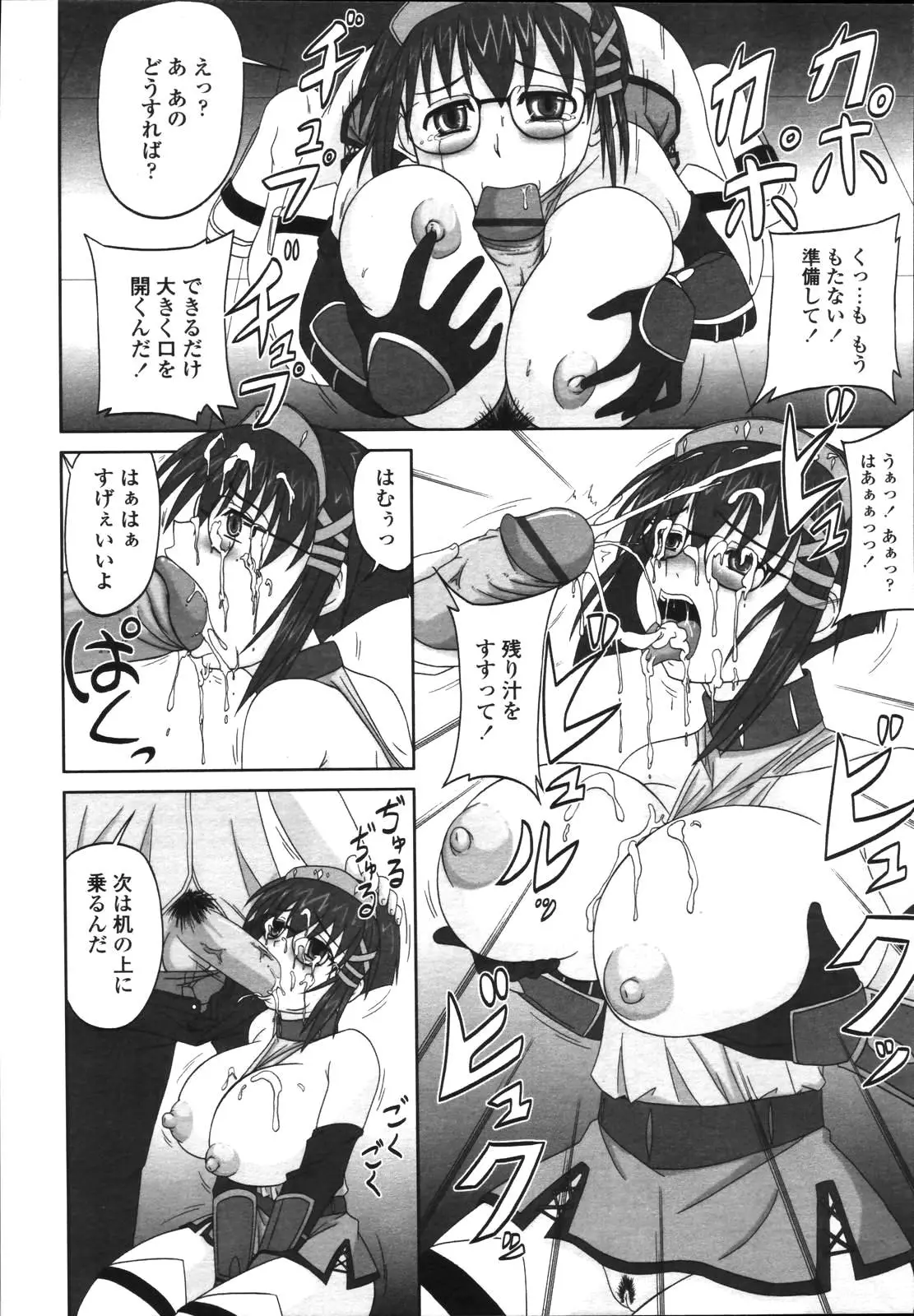 Page 243
