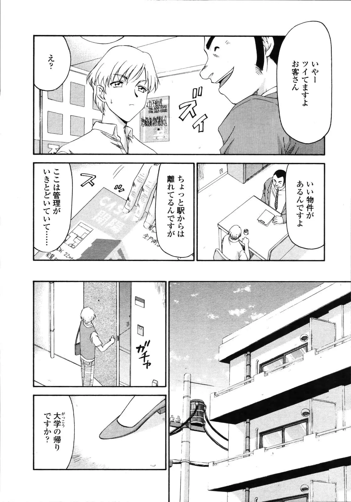 Page 253