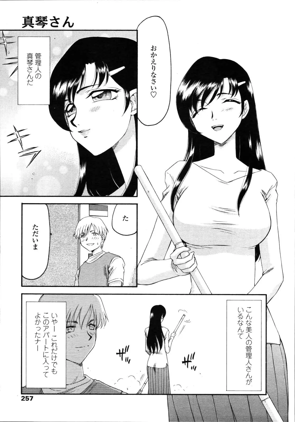 Page 254