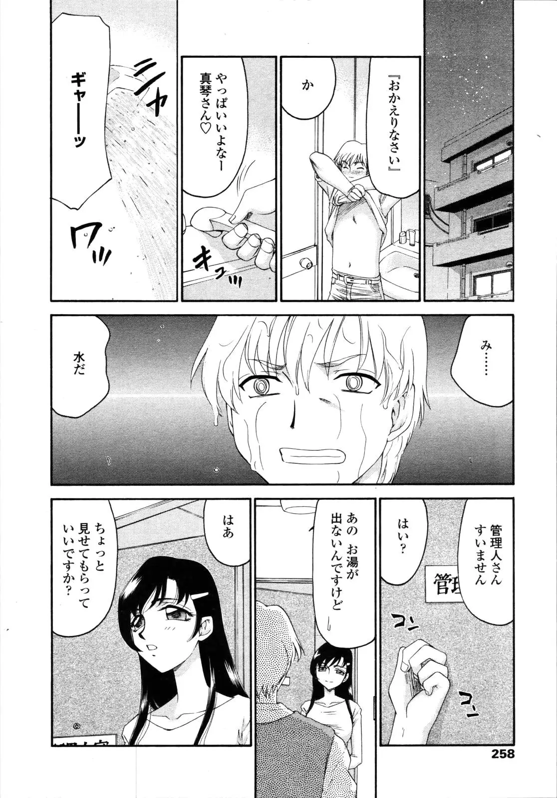 Page 255