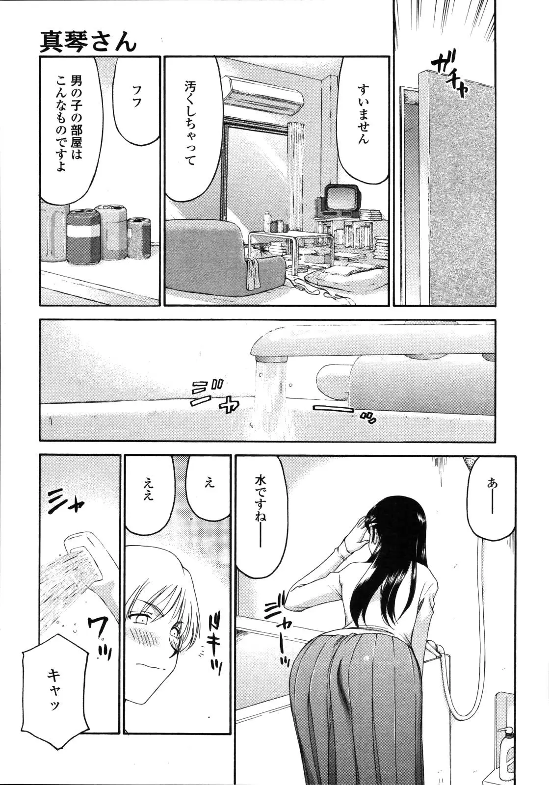 Page 256