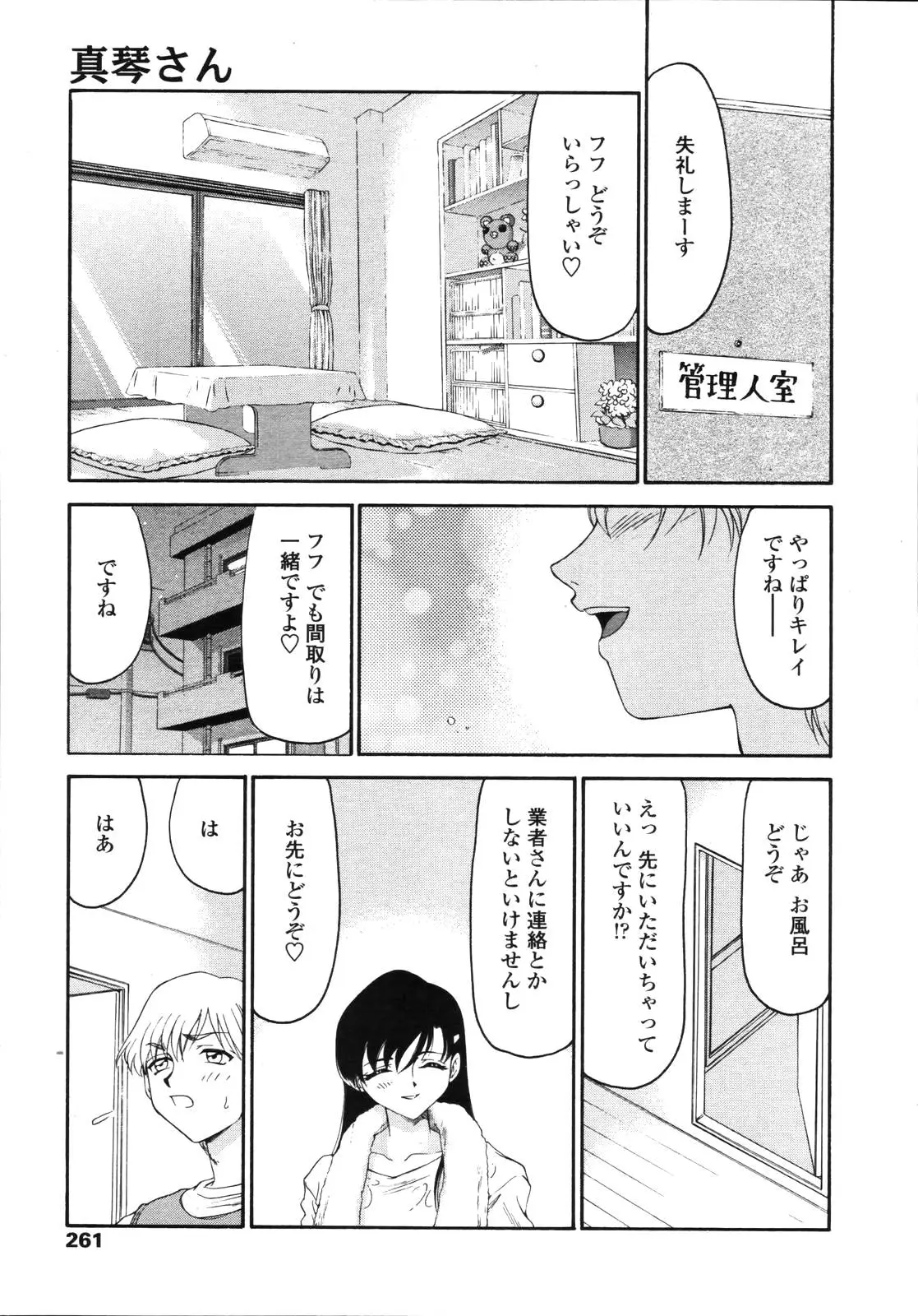 Page 258