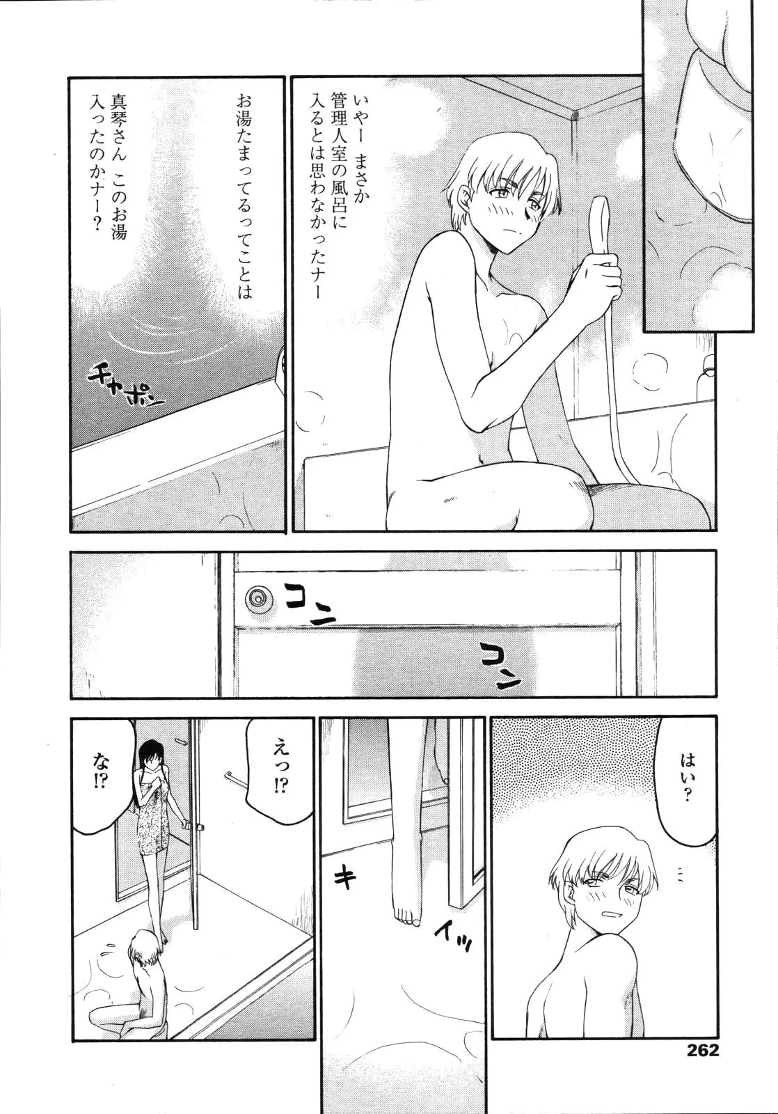Page 259
