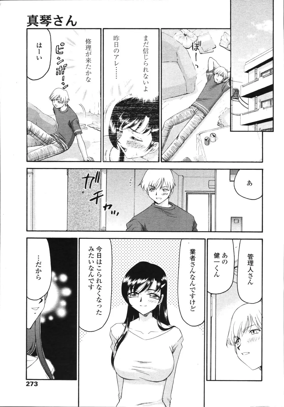 Page 270