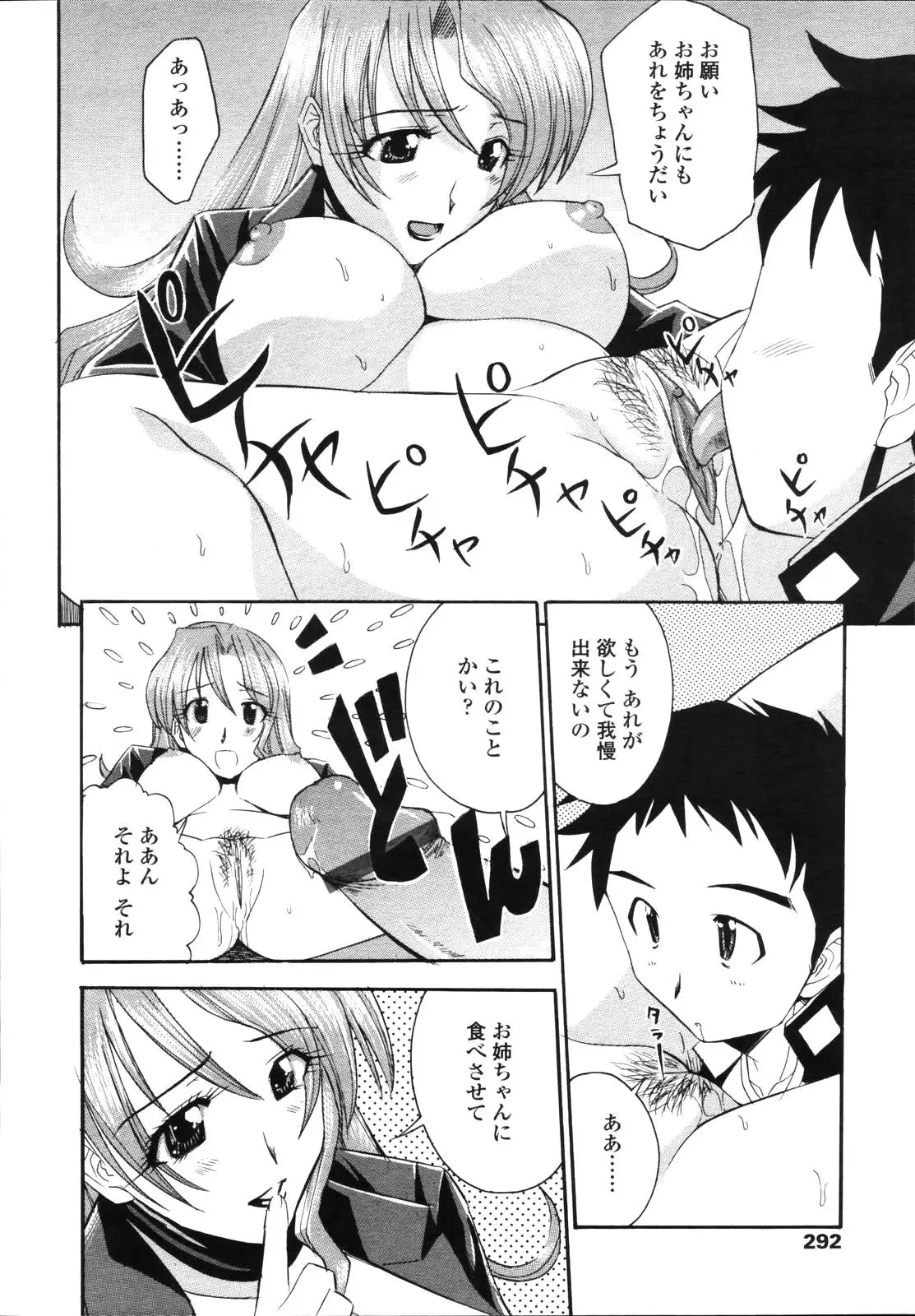 Page 289