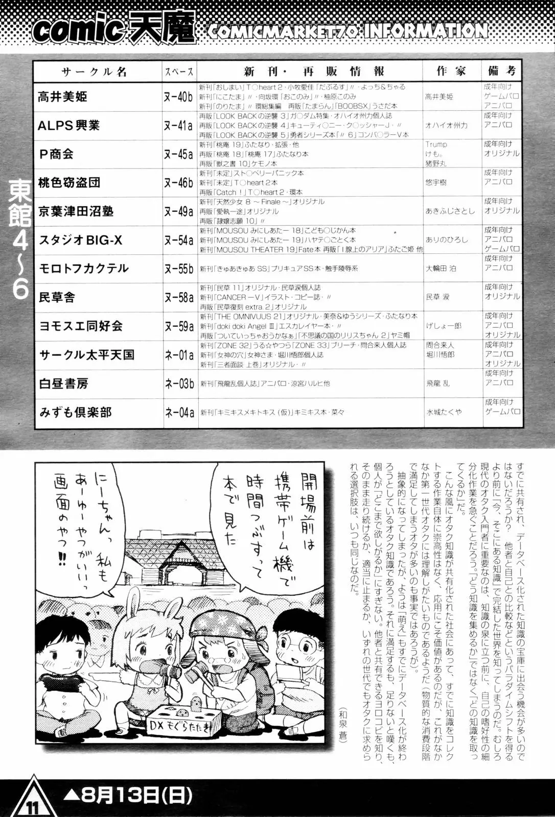 Page 306
