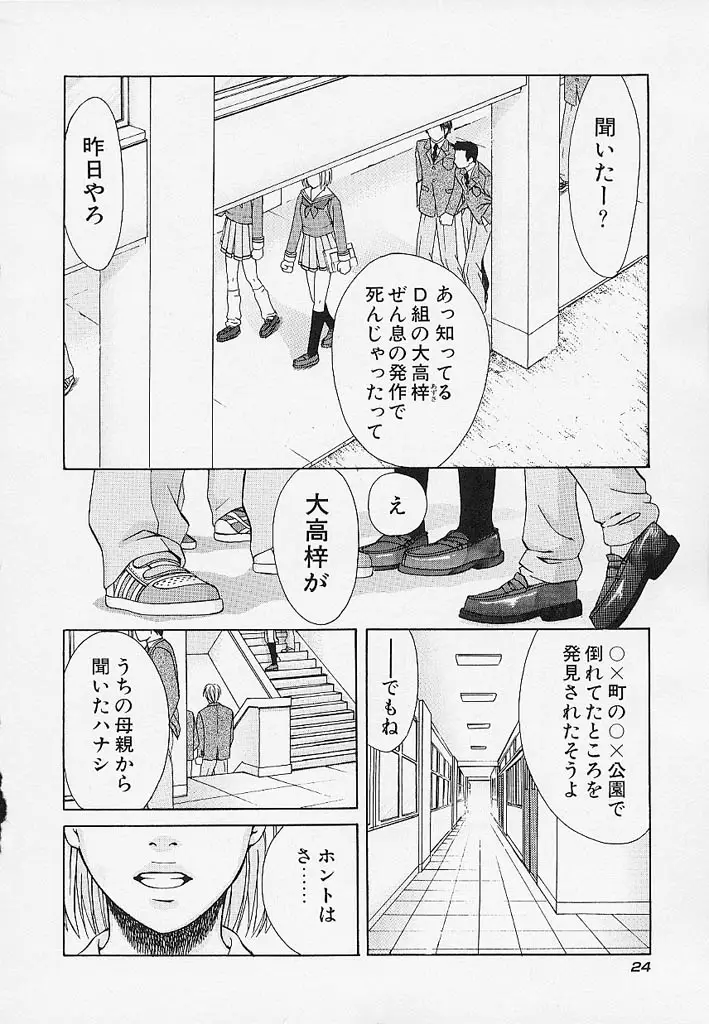 Page 25
