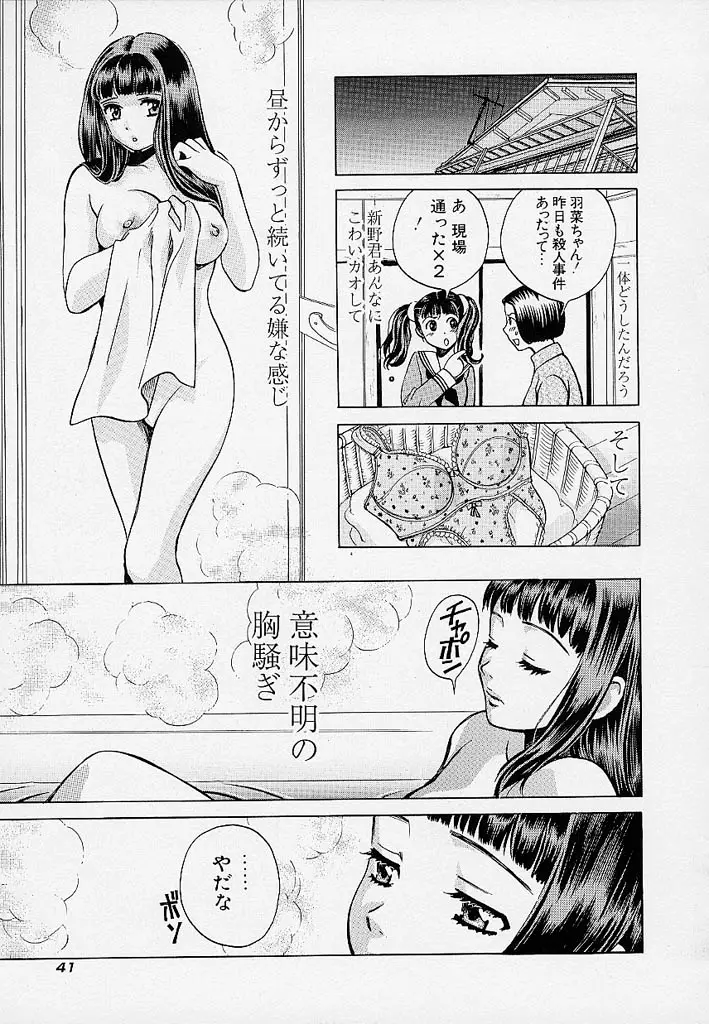 Page 42