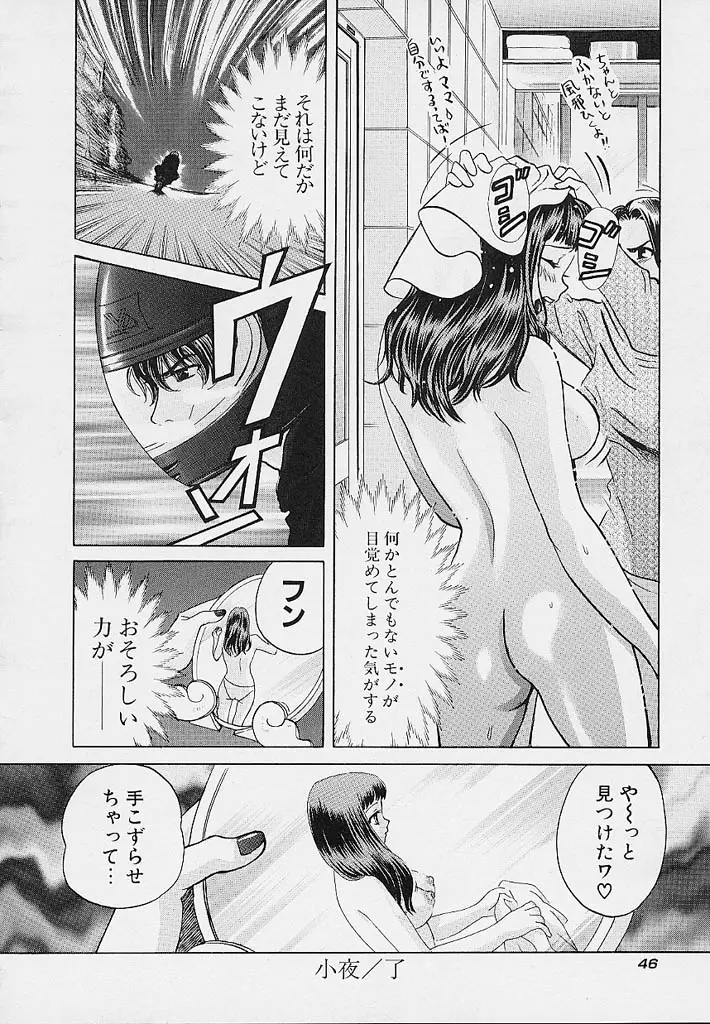 Page 47