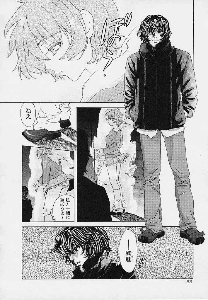 Page 59