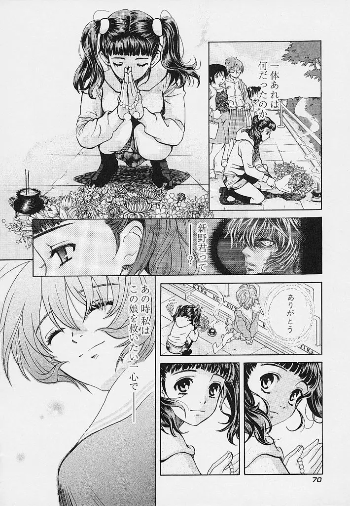 Page 71