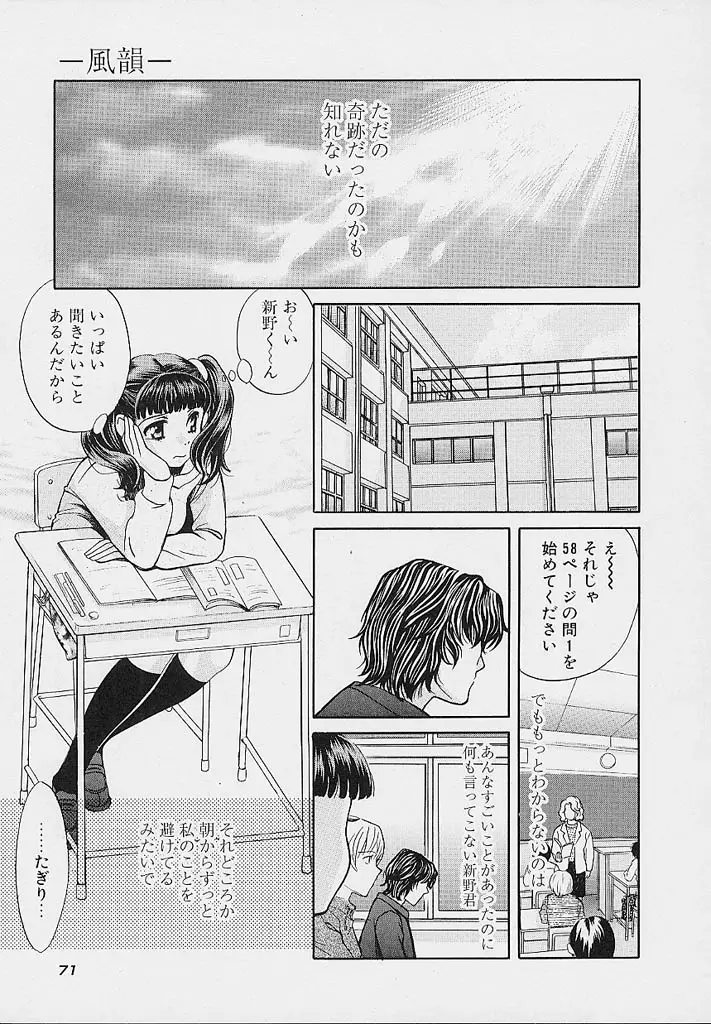Page 72