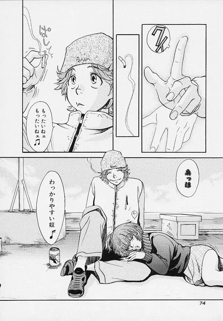 Page 75